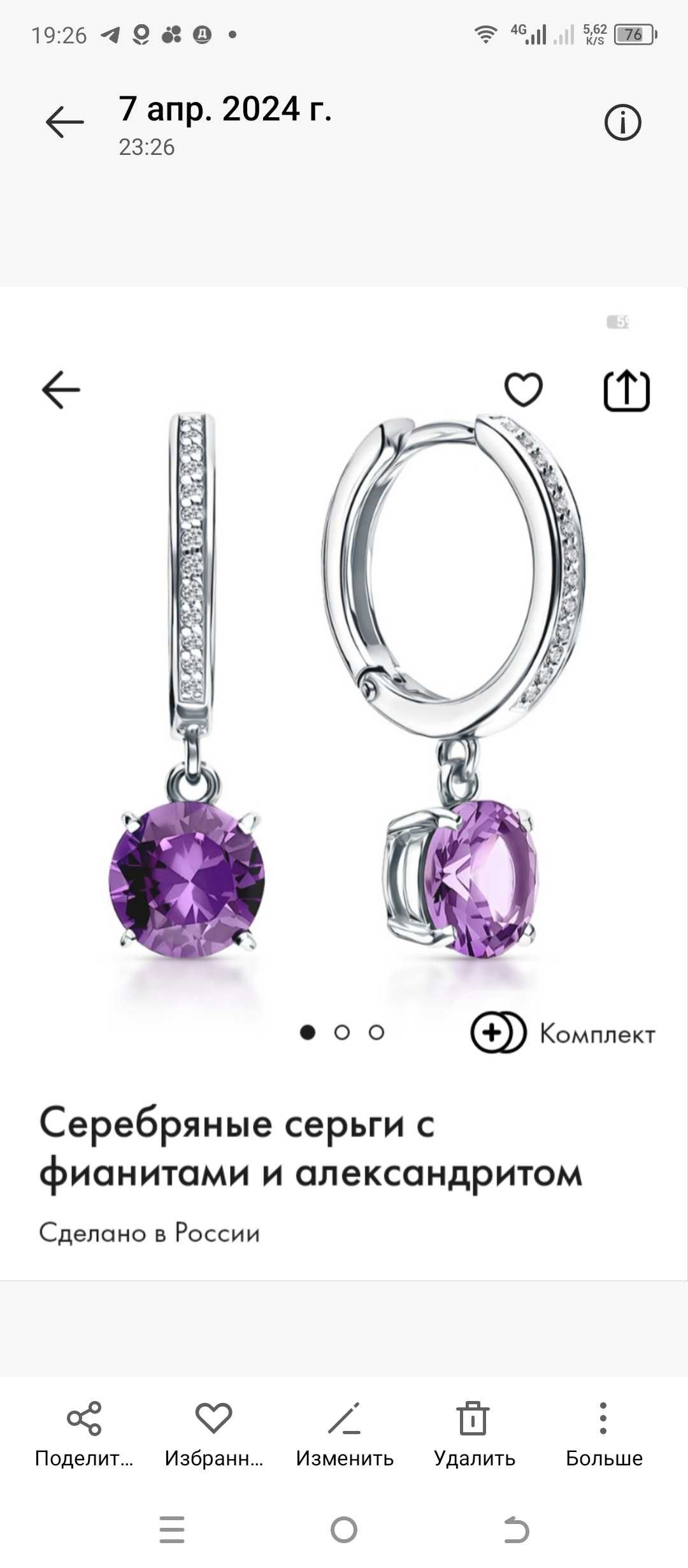 Серебряный комплект с аметистом