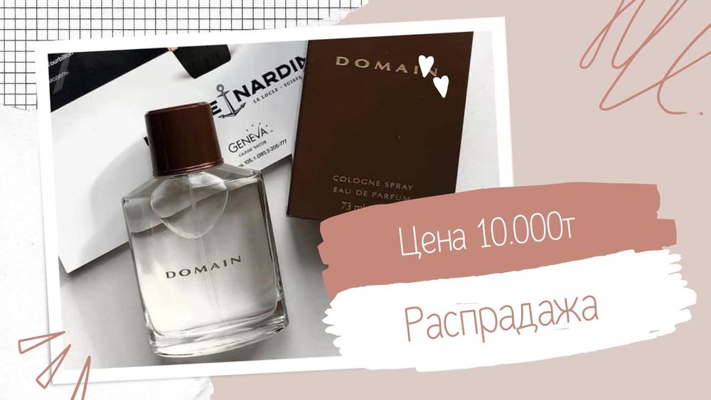 Горячая распродажа.Туалетная вода.