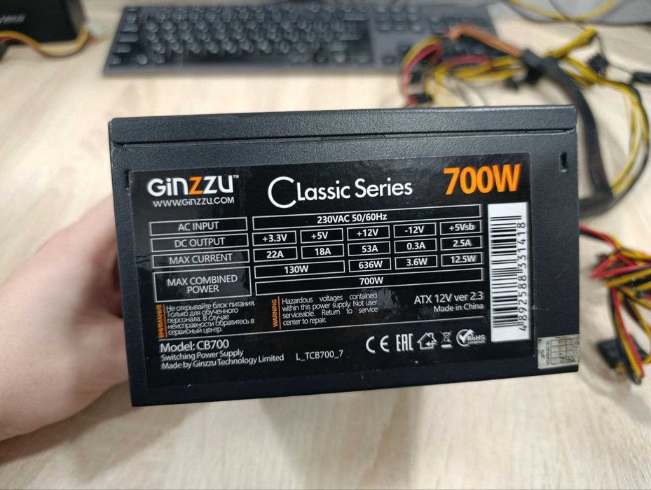 Блок питания 700W