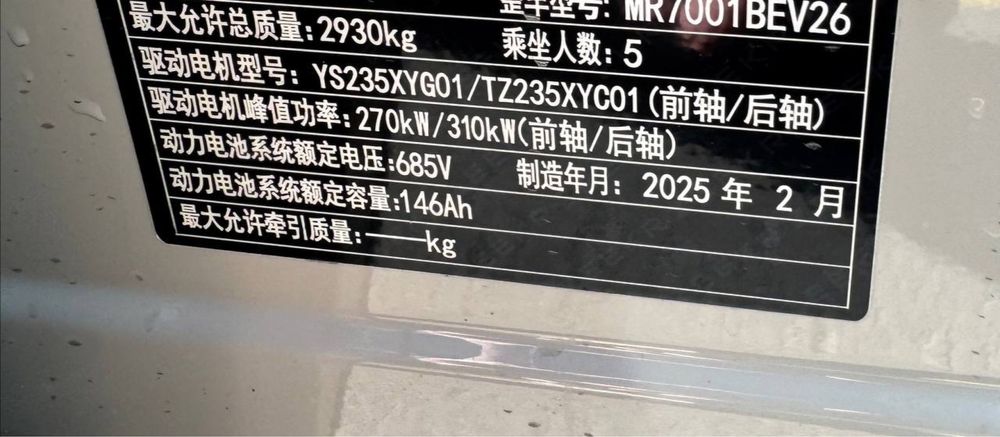 ZEEKR 001 z Sport 2025 yil