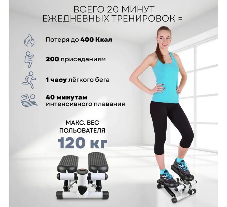 Продам степпер состояние нового