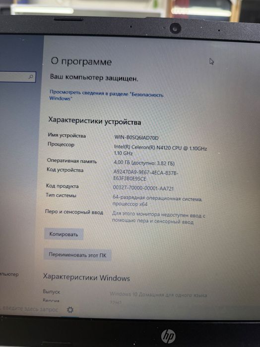 Продается ноутбук HP silver