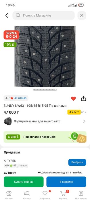 Продам резина зима новая