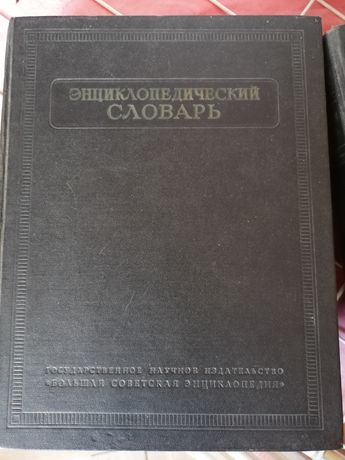 Стара руска енциклопедия
