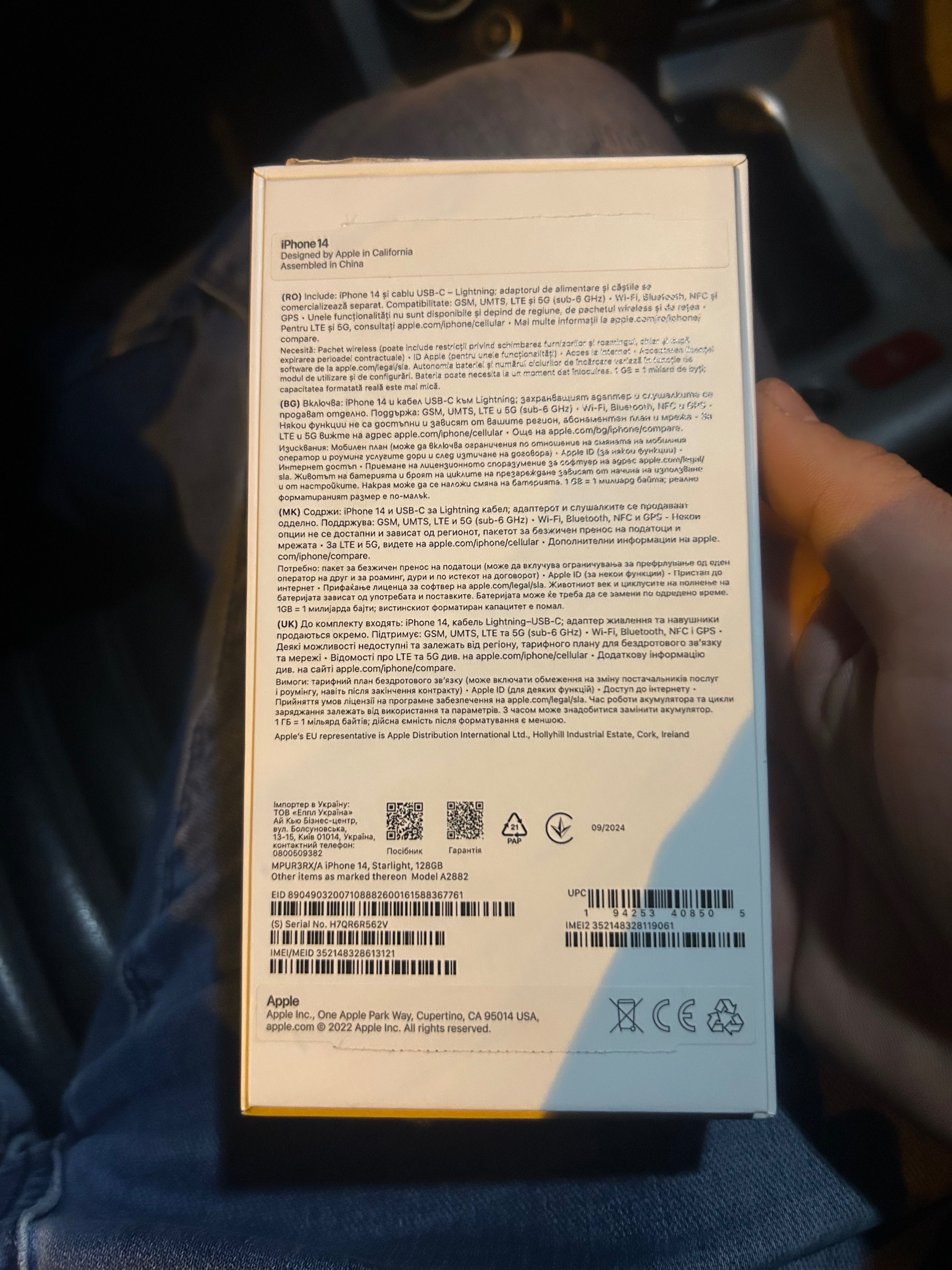 Iphone 14 с гаранция