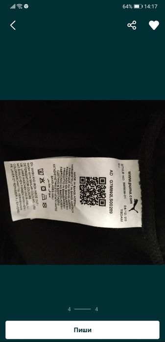 Оригинално горнище на Champion