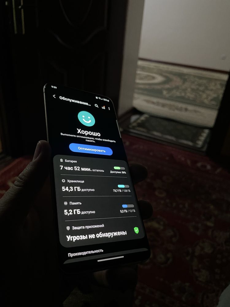 Samsung S20 5G идеально