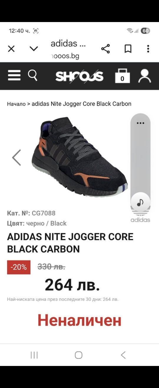 Adidas- Оригинални маратонки