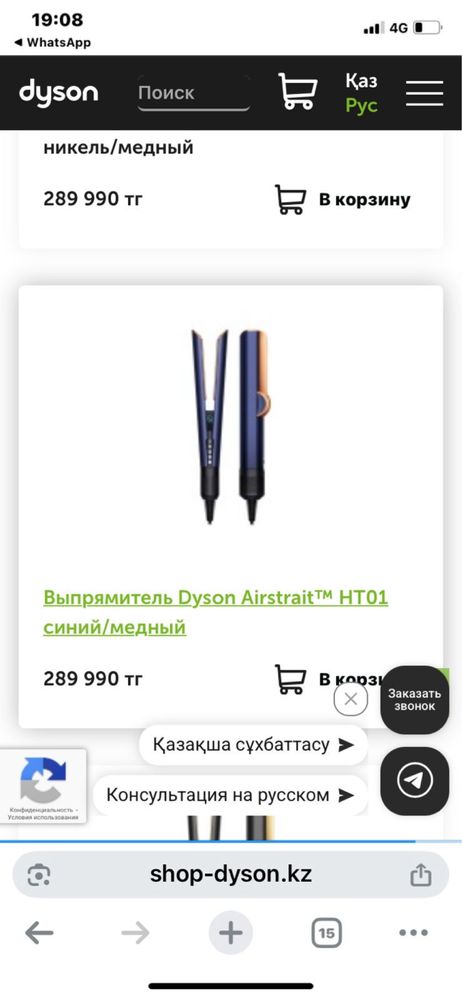 Выпрямитель DYSON ориг, идеальное состояние