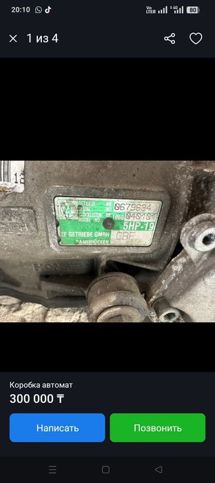 АКПП 5 ступка привазной