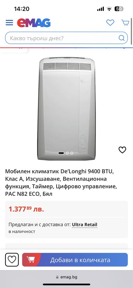 Мобилен климатик Delonghi чисто нов