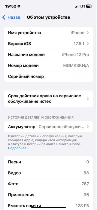 iPhone 12 Pro ( срочно )