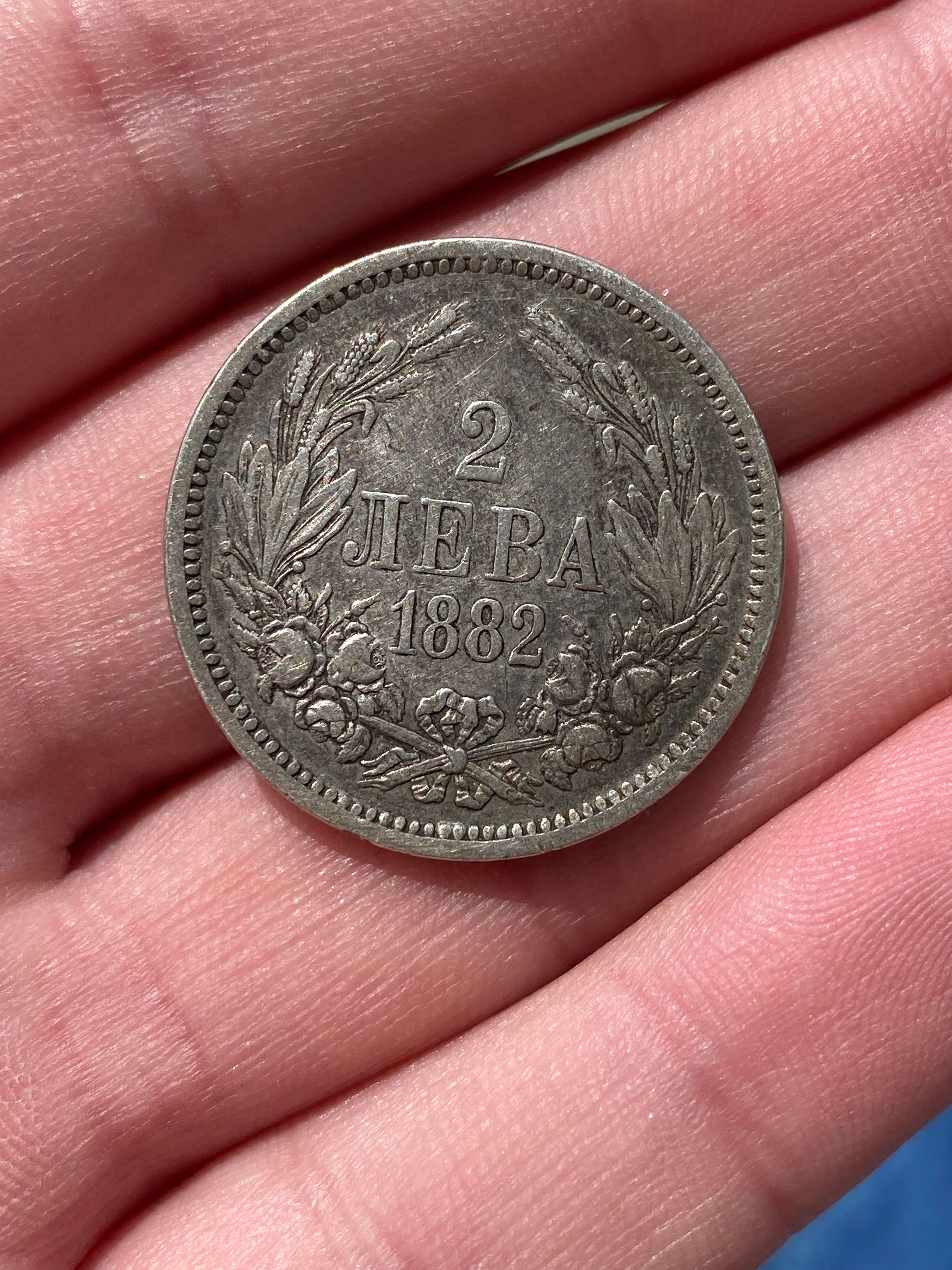 2 лева 1882 Хубава Монета със Отворени Букви на Гурта