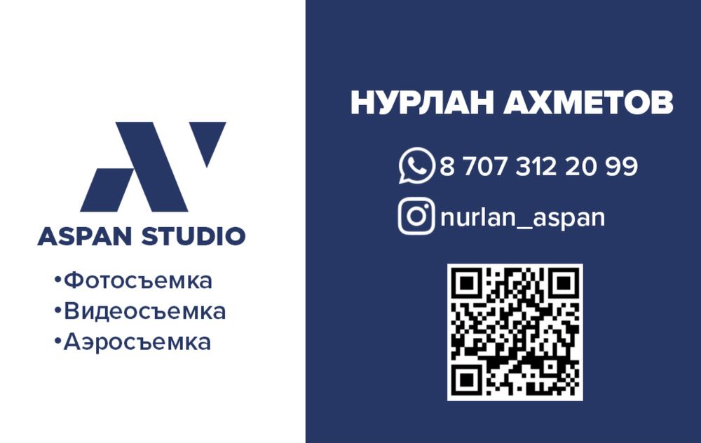Услуги Профессионального фотографа и Видеографа
