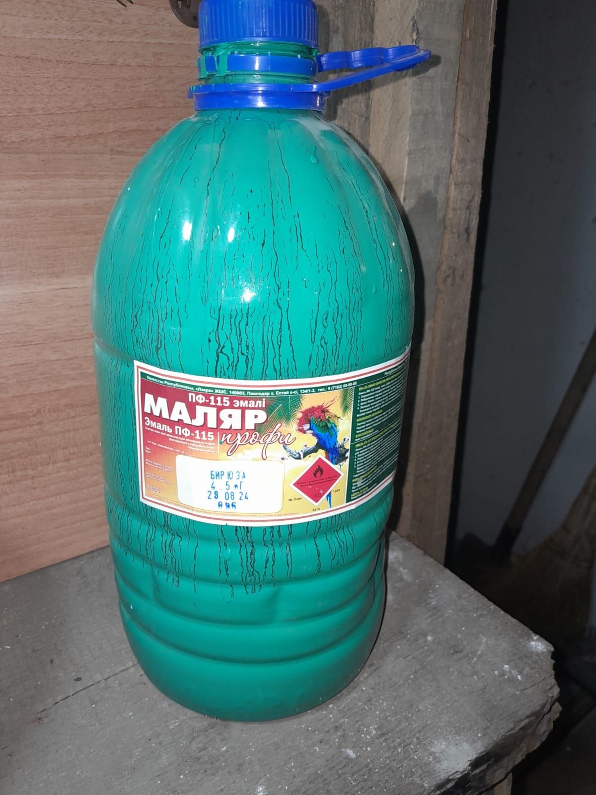 Продам краску эмаль пф-115(бирюза).