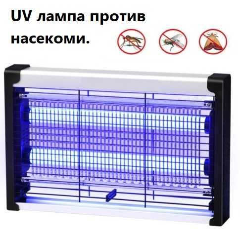 Ултравиолетова лампа против насекоми, комари, мухи