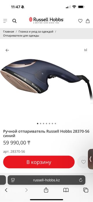 Отпариватель ручной, почти новый