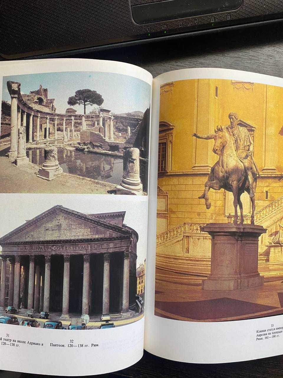 История итальянского искусства в 2х томах