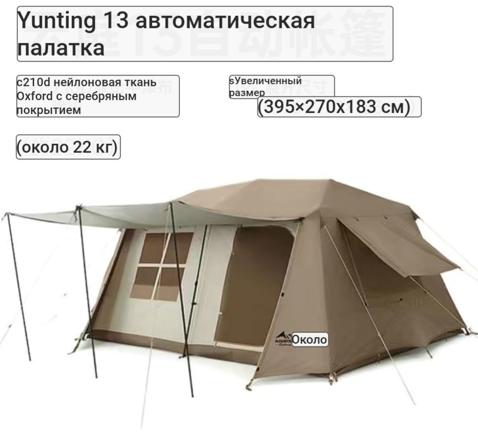 Продам новую туристическую палатку