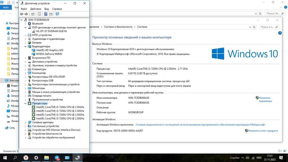 Сотилади Ноутбук   Core i5 -7 поколения