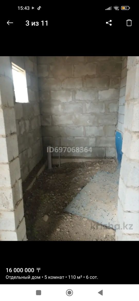 Продаю Дом не достроини