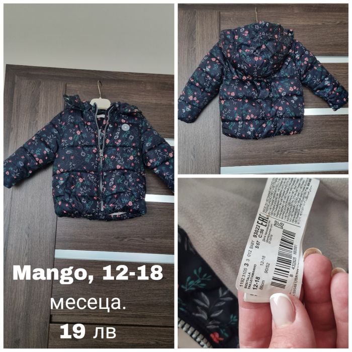 Зимно яке Манго за момиче, 12-18 месеца