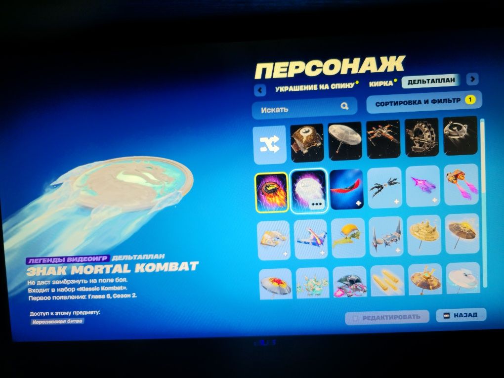Аккаунт фортнайт