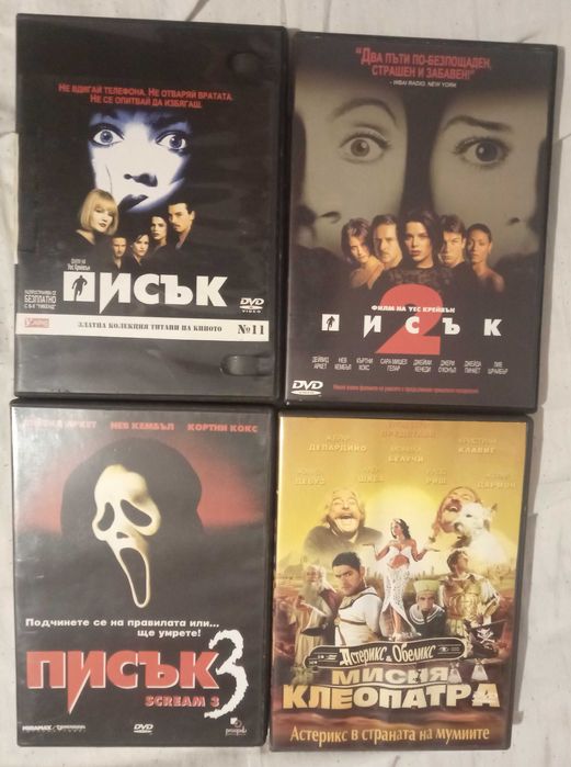 Колекционерски DVD Филми