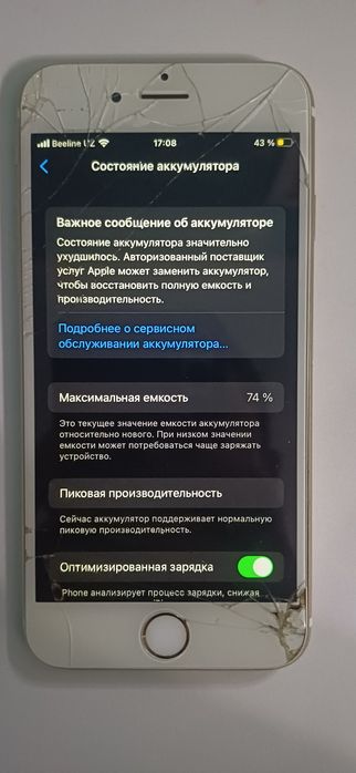 Iphone 6s 16 GB zapchast yoki obmen Iphonega mani doplatam blan