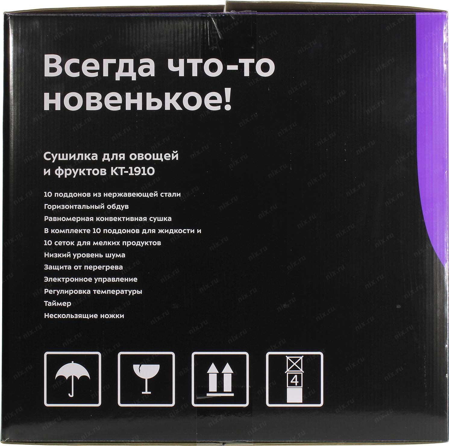 Дегидратор , Сушилка для овощей и фруктов