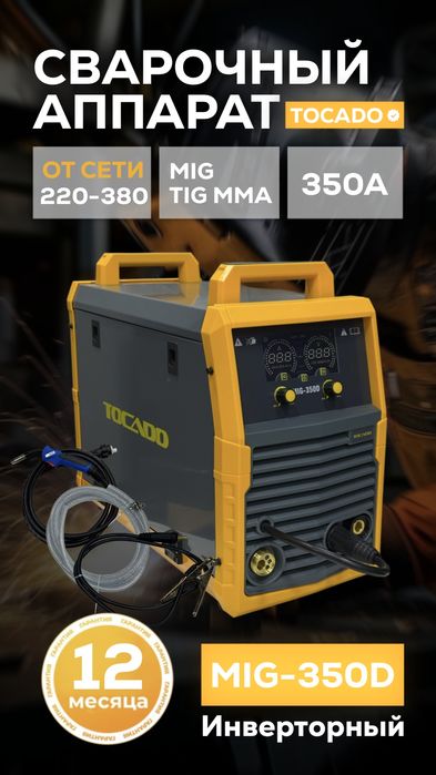 Сварочный полуавтомат TOCADO MIG350D