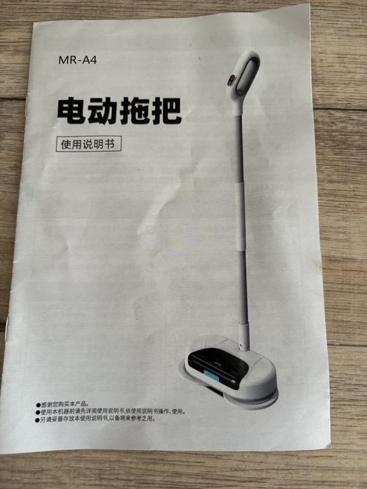 Продам швабру моющую