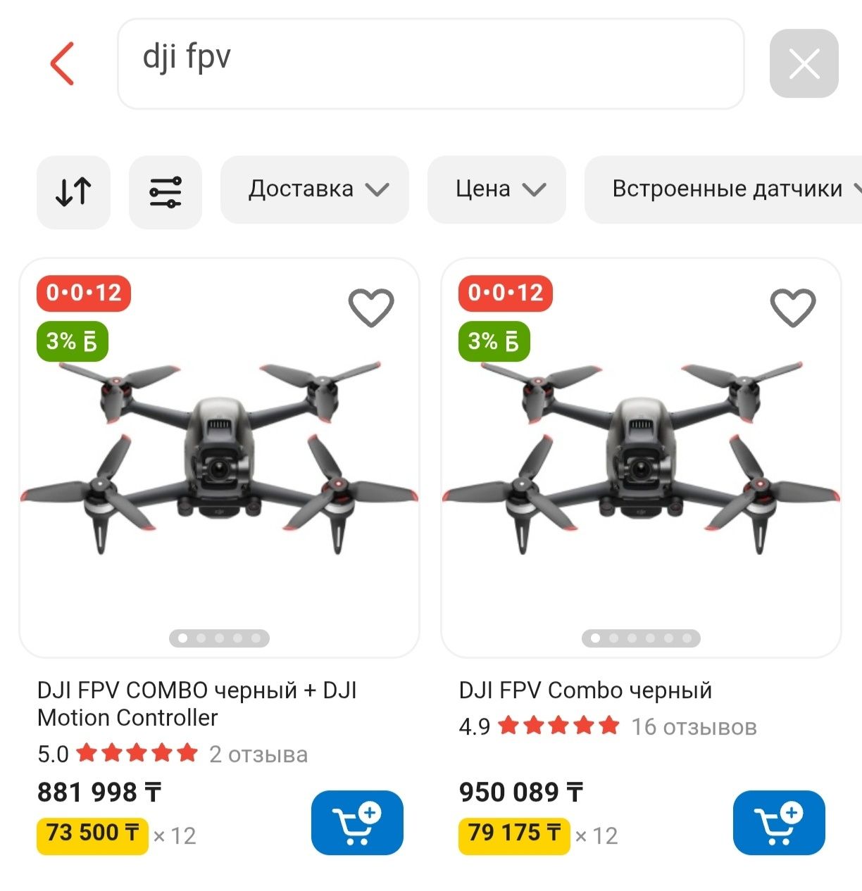 Дрон DJI FPV combo + джостик