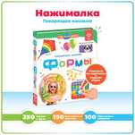 Говорящая книга для детей Нажималка Формы