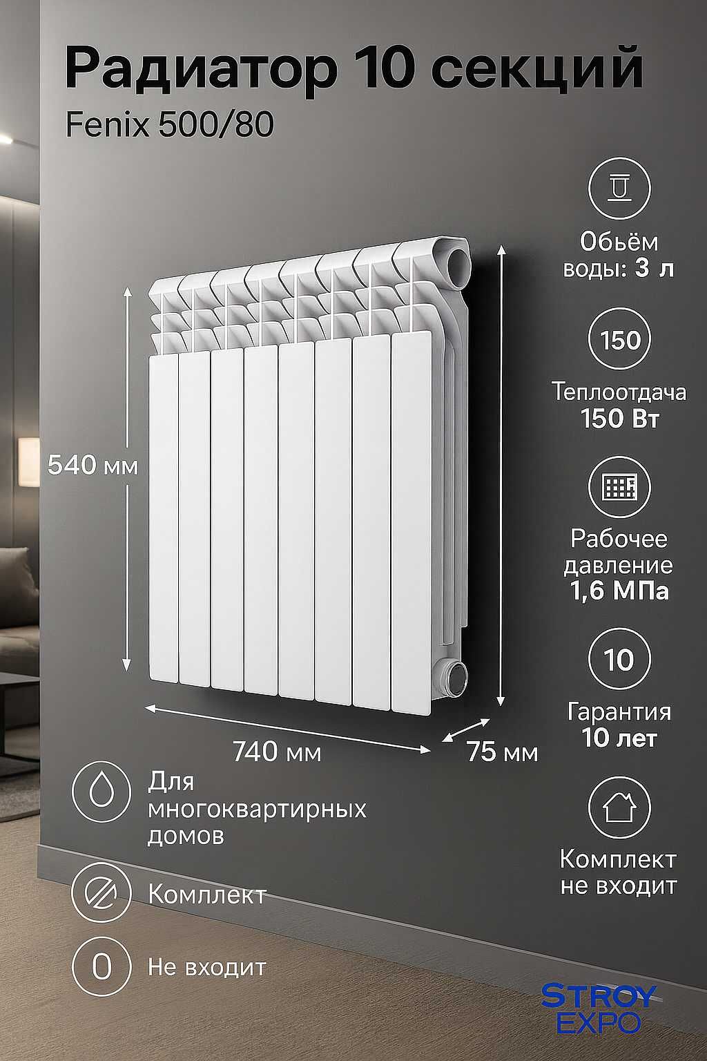 Radiator Bimetall Batareya Otopleniya! Радиатор Батарея Отопления!