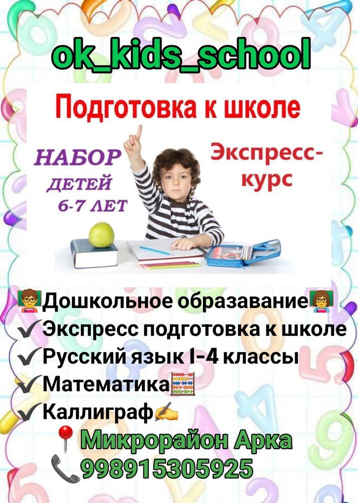 Учебный сентр приглашаем