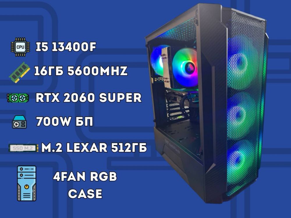 Игровой компьютер [NEW] i5 13400f | Rtx 2060 super | DDR5
