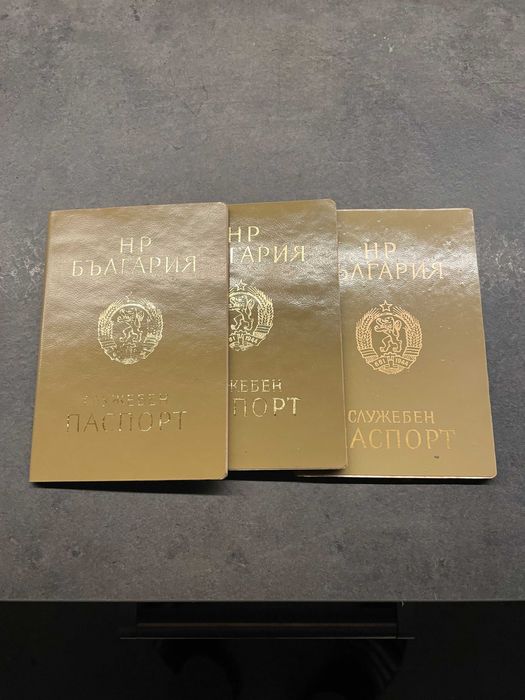 Стари служебени документи