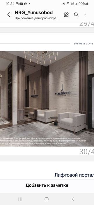 Сдаётся нежилое помещение в NRG YUNUSOBOD