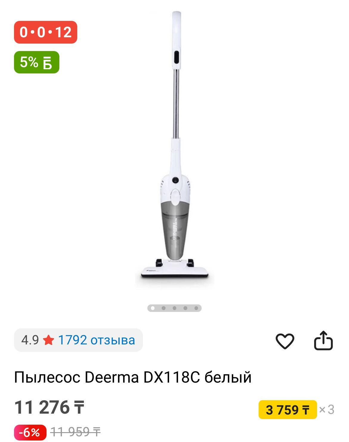 Продам  Пылесос Deerma DX118C белый отличном состоянии
