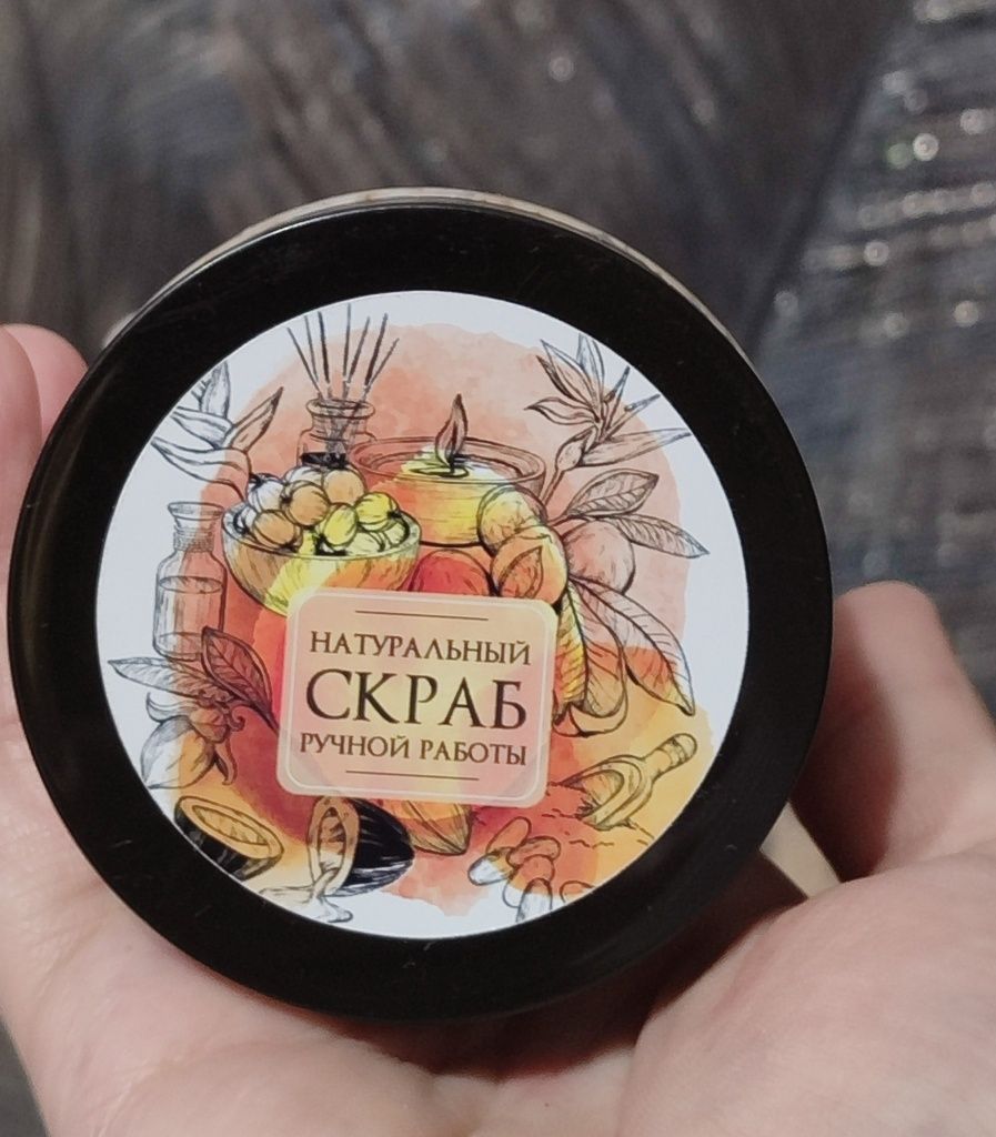 Натуральный скраб ручной работы
