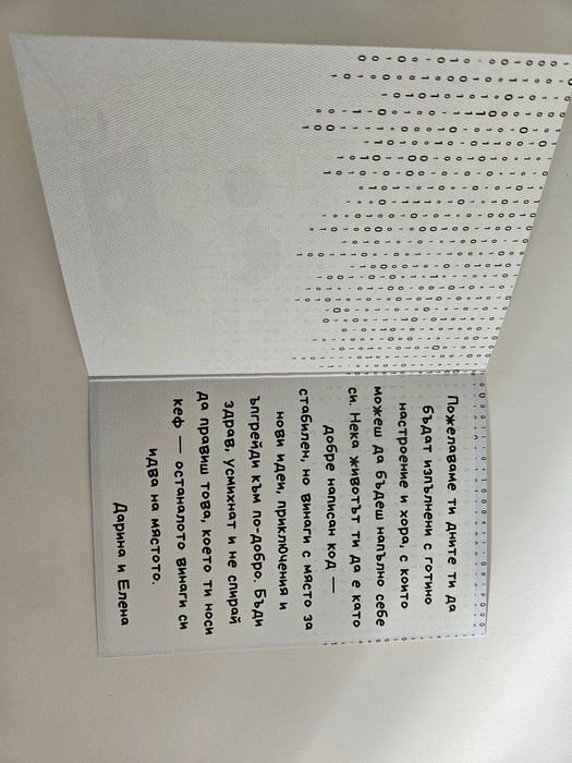 Персонализирани картички за рожден ден, сватба, имен ден