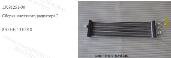 (zapchast) Song plus dmi/ev