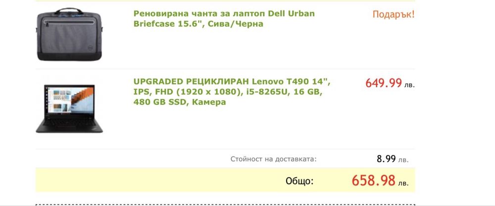 Лаптоп Lenovo ThinkPad t490 i5, 16 gb RAM, 512 gb SSD 14" Гаранция