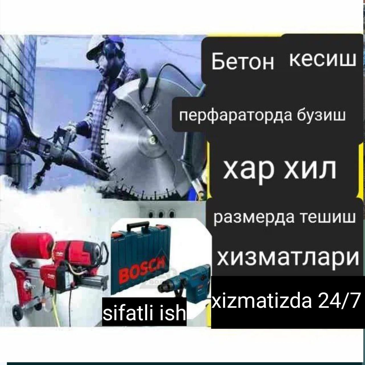 Алмазный буреныя бетона резка без шумный Beton teshish va kesish xizm
