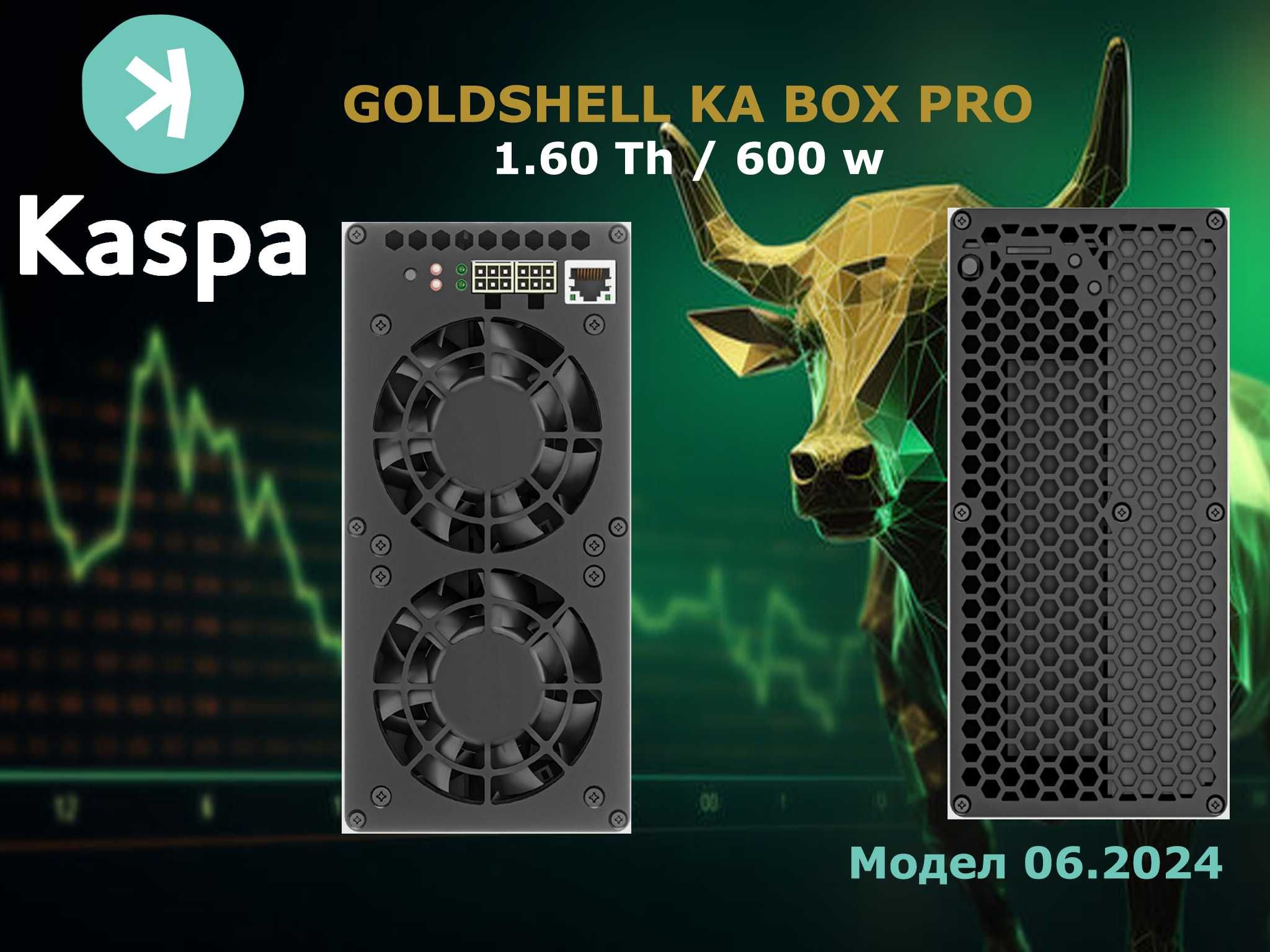 GoldShell KA Box PRO, 1.60 Th, 600 W, KAS Miner, Домашен Каспа Майнър