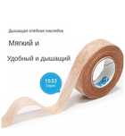 Хирургическая лента 3M Micropore Tape  1,0 см × 8 м