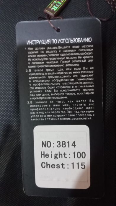 Продается норковая шуба