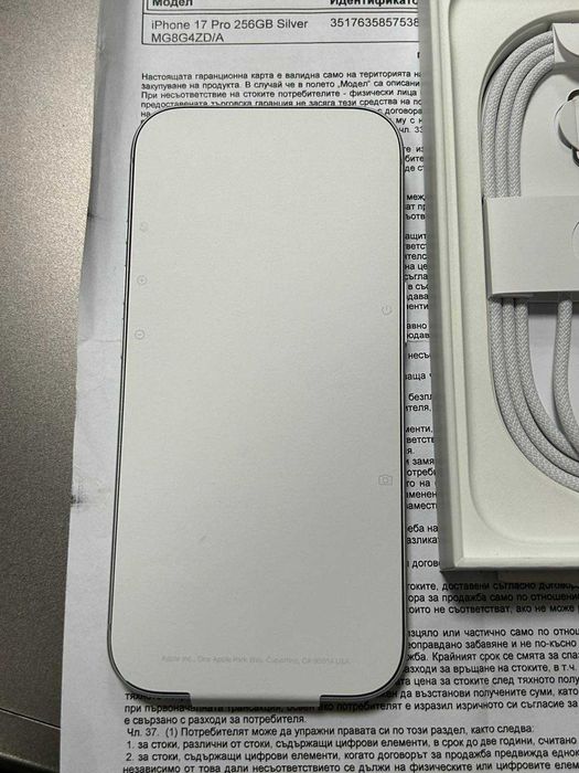 Iphone 17 Pro 256gb нов