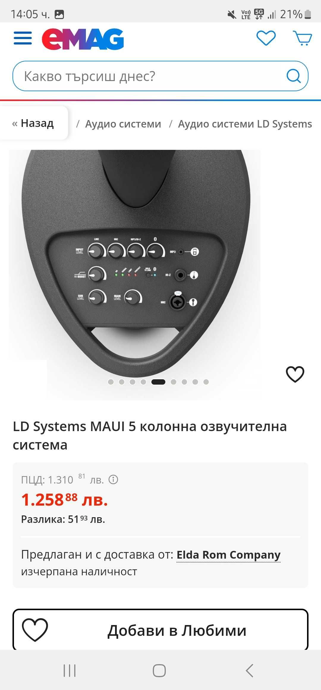 LD Systems MAUI 5 колонна озвучителна система 2бр колони